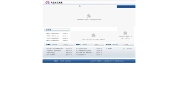 大连新型企业集团 - 首页