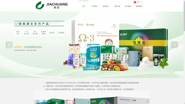 成都家创科技有限公司