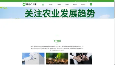 上海糖化农业科技有限公司