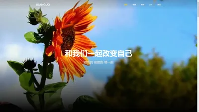 边果互动-网站建设-微信抖音小程序-互动H5