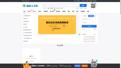 临汾人才网_临汾招聘网_临汾免费人才网_免费的临汾招聘求职网站！
