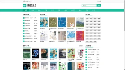 相识电子书-海量优质pdf,txt电子书免费下载