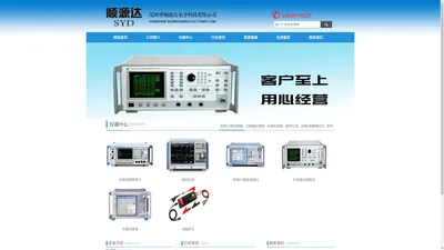 深圳市顺源达科技有限公司11