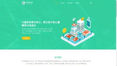 Home Education ｜ 贵州禾木教育科技有限公司