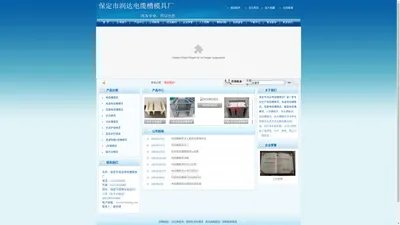 电缆槽模具,高速电缆槽模具,铁路电缆槽模具,保定市润达电缆槽模具厂