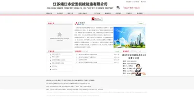 达克罗|达克罗涂覆|靖江市宏发机械制造有限公司涂覆分公司