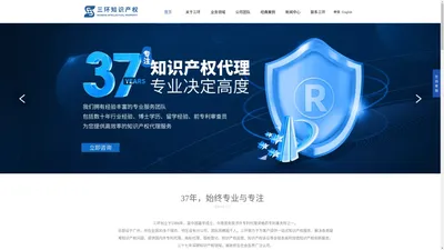 广州三环专利商标代理有限公司东莞分公司