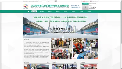 2024中国(上海)国际电缆工业展览会