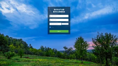 (桔田源)现代农业产业园数字农业管理系统
