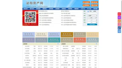 泌阳房产网-泌阳二手房-泌阳租房