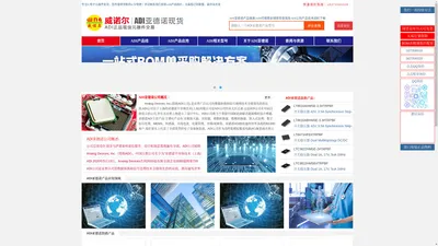 ADI代理商_ADI中国_亚德诺代理商_深圳市威诺尔实业有限公司