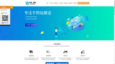 网站建设-品牌网站定制开发-福州米纳网络科技有限公司