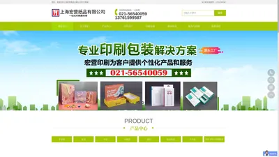  上海化妆品盒定制_礼盒厂家定做_印刷包装设计_上海宏营纸品有限公司