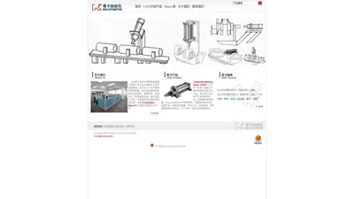 上海希卡自动化控制系统有限公司