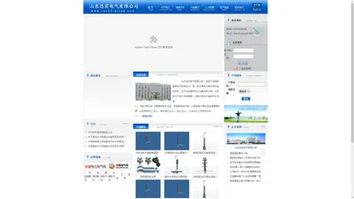 防弧金具 防雷 避雷器 绝缘子-山东迅实电气有限公司