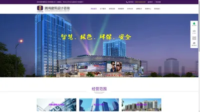 深圳市腾鸿建筑设计咨询有限公司【官网】|建筑优化，结构优化，设计优化，优化设计