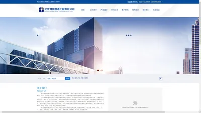 北京博能暖通工程有限公司