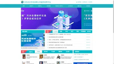 交互式水专项成果公共服务信息平台