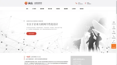 上海专业网站建设公司-翔岛科技-网站制作运营专家