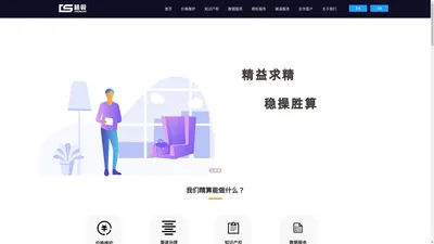 杭州精算信息有限公司