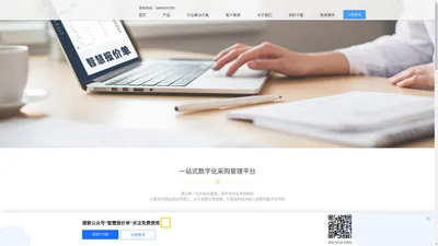 智能报价管理系统_报价单软件_报价工具-智能报价单系统