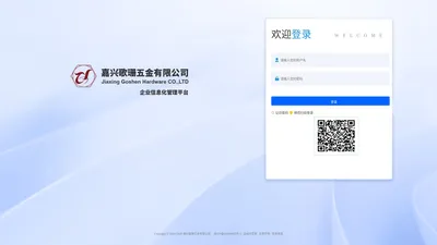 嘉兴歌珊五金有限公司