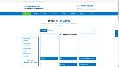 东莞镜面铝_进口镜面铝_东莞市盛欧金属材料有限公司