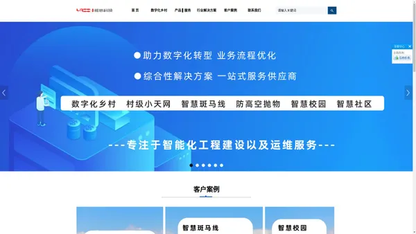 
	上海雅心信息科技有限公司▏专注于智能化工程建设及运维服务
