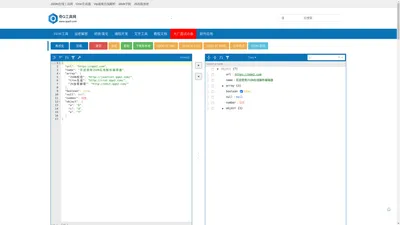 JSON在线编辑器-奇Q工具网