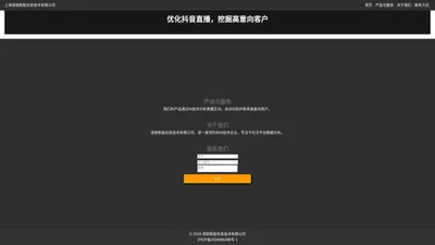 上海语链智能信息技术有限公司