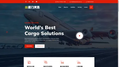 厦门天迅货运代理有限公司World Express International Ltd.