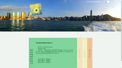 深圳市斯科道测控技术有限公司