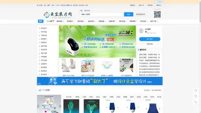 爱宝医疗网_医疗器械B2B平台，医疗设备第三方服务网