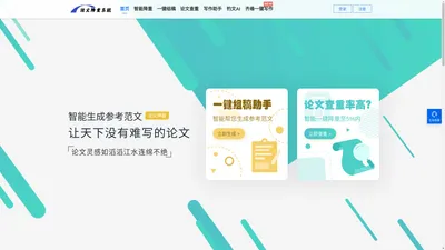 改易过_免费降重软件_辅助人工自动伪原创工具_论文修改助手