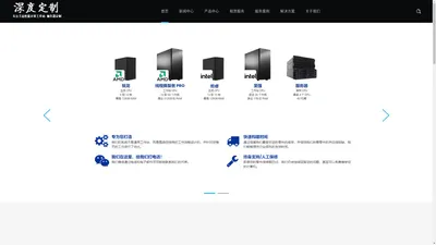 定制高性能工作站、服务器、算力租赁、国内领先的高端计算机方案提供商 3年免费质保,源头服务器厂家。
