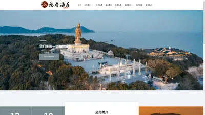 舟山普陀山福寿礼仪服务-普陀山福寿海葬