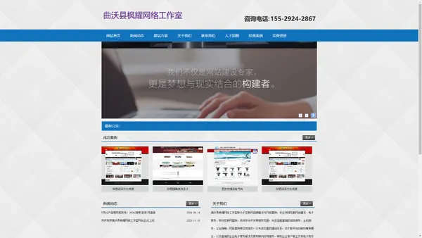 曲沃县枫耀网络工作室-翼城网站制作,翼城网站建设,翼城网页制作,翼城网页设计,翼城做网站
