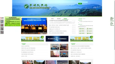 宜昌三峡大老岭自然保护区管理局-宜昌三峡大老岭自然保护区管理局