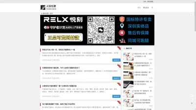 RELX悦刻国标电子烟_悦刻水果味通配-天琛悦雾