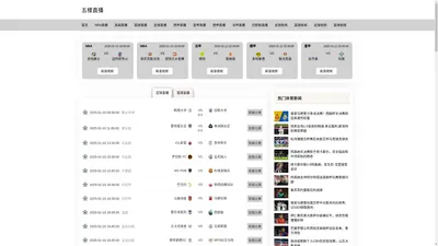 
    
        五楼直播|在线免费观看体育直播|NBA直播|足球直播|五楼体育直播
    

