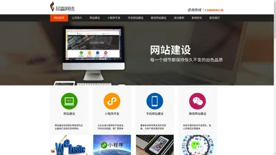 东莞网站建设|东莞网站制作|东莞做网站公司-个性化定制网站开发公司-易赢网络