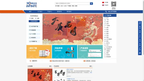 鲸益全-工业五金一站式采购平台、工业五金零部件、特种车辆五金配件、密封条、福马脚轮、不锈钢滑轨、工业锁具、工业拉手-鲸益全智能科技（上海）有限公司