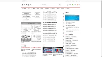 嵌入式培训_linux系统|ARM|C语言_电子高校设计最好的培训机构