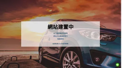 Coming Soon - 皇后驅專業車體包膜