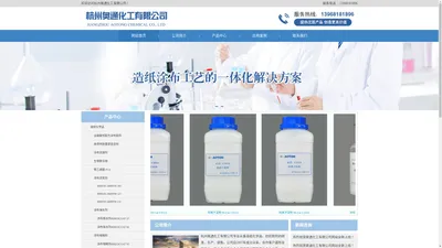 海藻酸钠-印花糊料-纺织化工助剂-造纸化工原料-涂料增稠剂生产厂家-杭州奥通化工有限公司