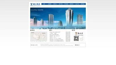 浙江省耀江集团