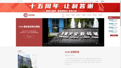 CCM静音直线模组|线性滑台-东莞市远程自动化科技有限公司