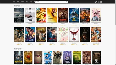 YY4480-yy4480青苹果影院|yy4480免费高清影视|yy4480青苹果影院免费