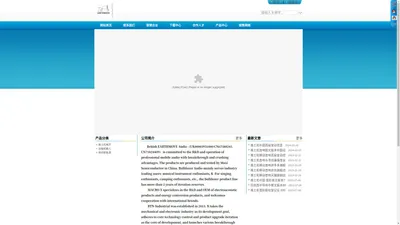 推土机音响(EARTHMOVE)中文官方网站 比田工业-推土机音响中文官方网站