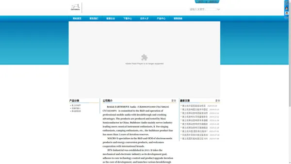 推土机音响(EARTHMOVE)中文官方网站 比田工业-推土机音响中文官方网站